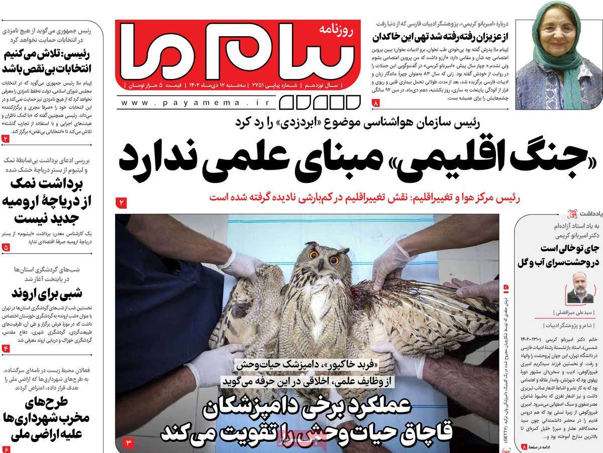 تیتر روزنامه ها،روزنامه های سیاسی و اقتصادی تیتر روزنامه ها،روزنامه های سیاسی و اقتصادی