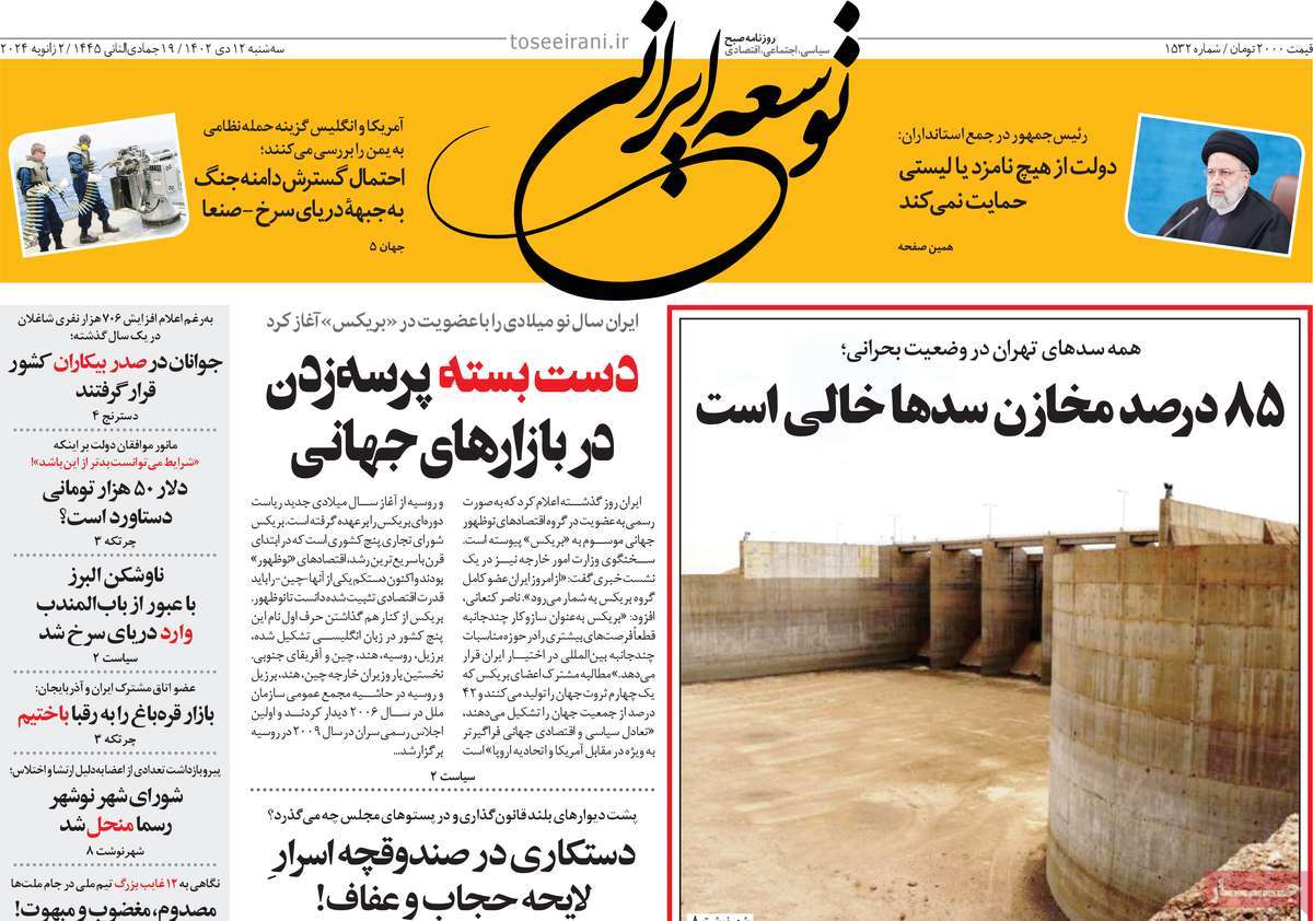 تیتر روزنامه ها،روزنامه های سیاسی و اقتصادی تیتر روزنامه ها،روزنامه های سیاسی و اقتصادی