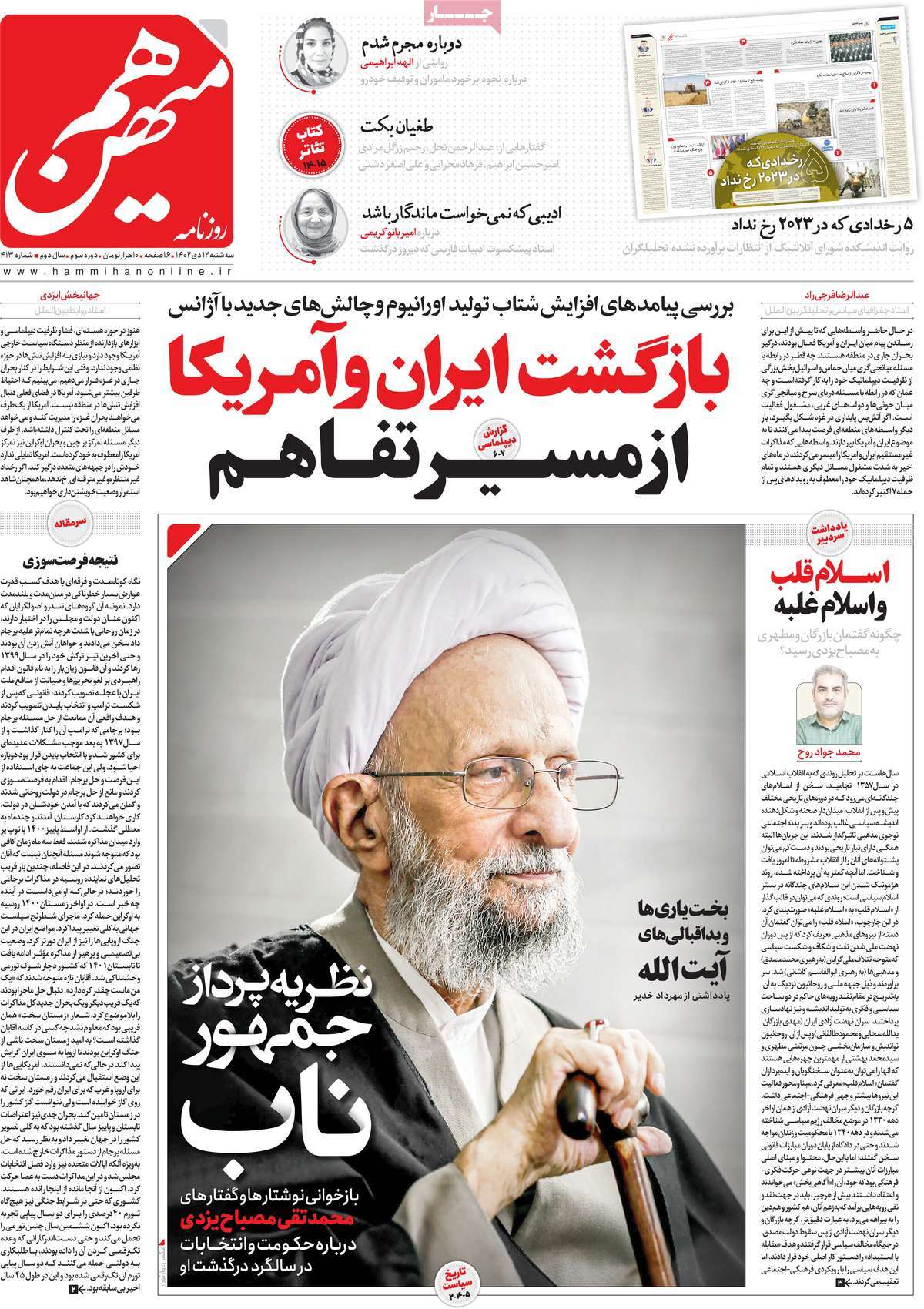 تیتر روزنامه ها،روزنامه های سیاسی و اقتصادی تیتر روزنامه ها،روزنامه های سیاسی و اقتصادی