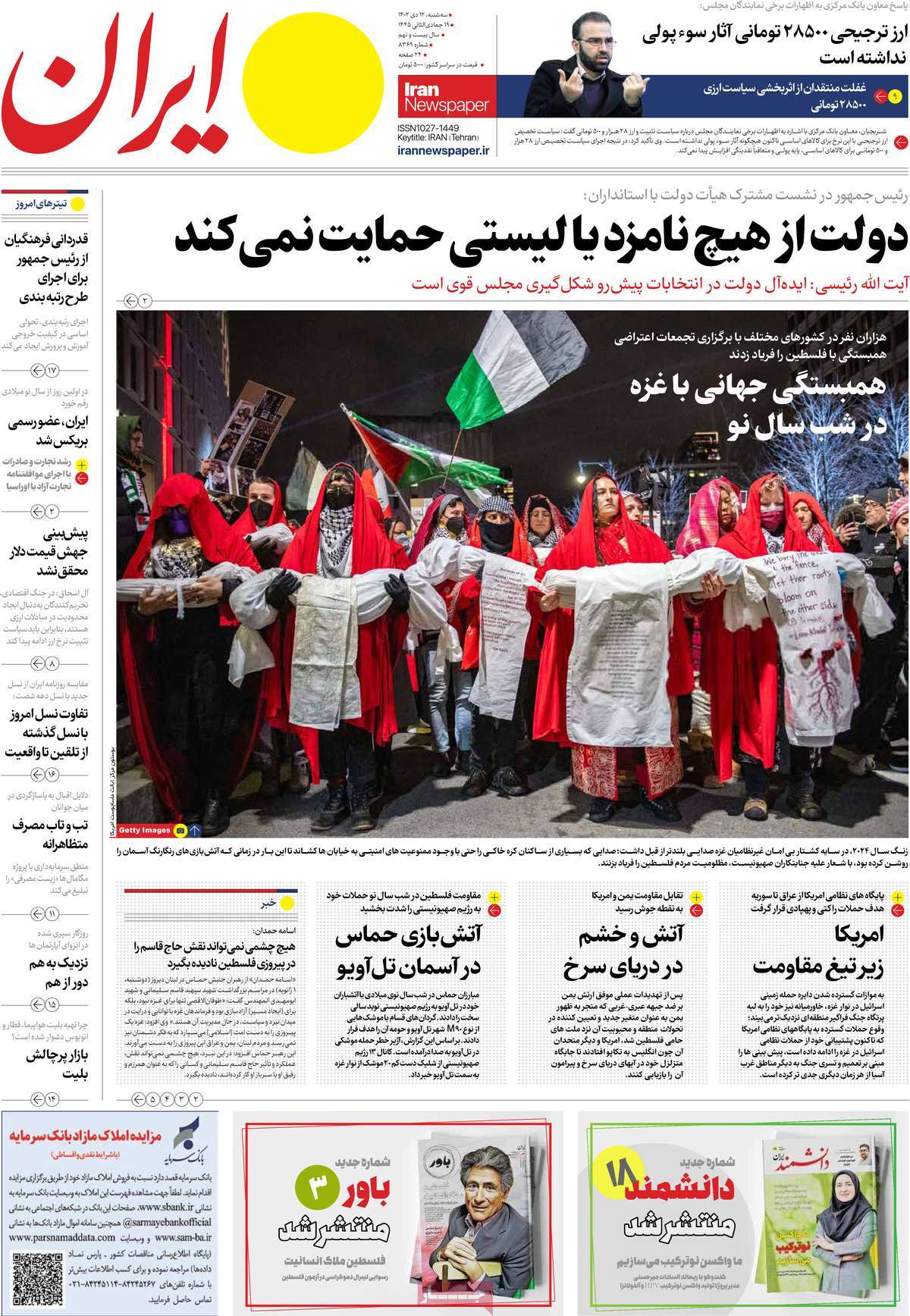 تیتر روزنامه ها،روزنامه های سیاسی و اقتصادی تیتر روزنامه ها،روزنامه های سیاسی و اقتصادی