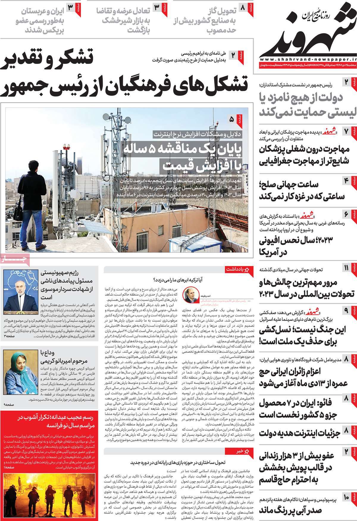 تیتر روزنامه ها،روزنامه های سیاسی و اقتصادی تیتر روزنامه ها،روزنامه های سیاسی و اقتصادی
