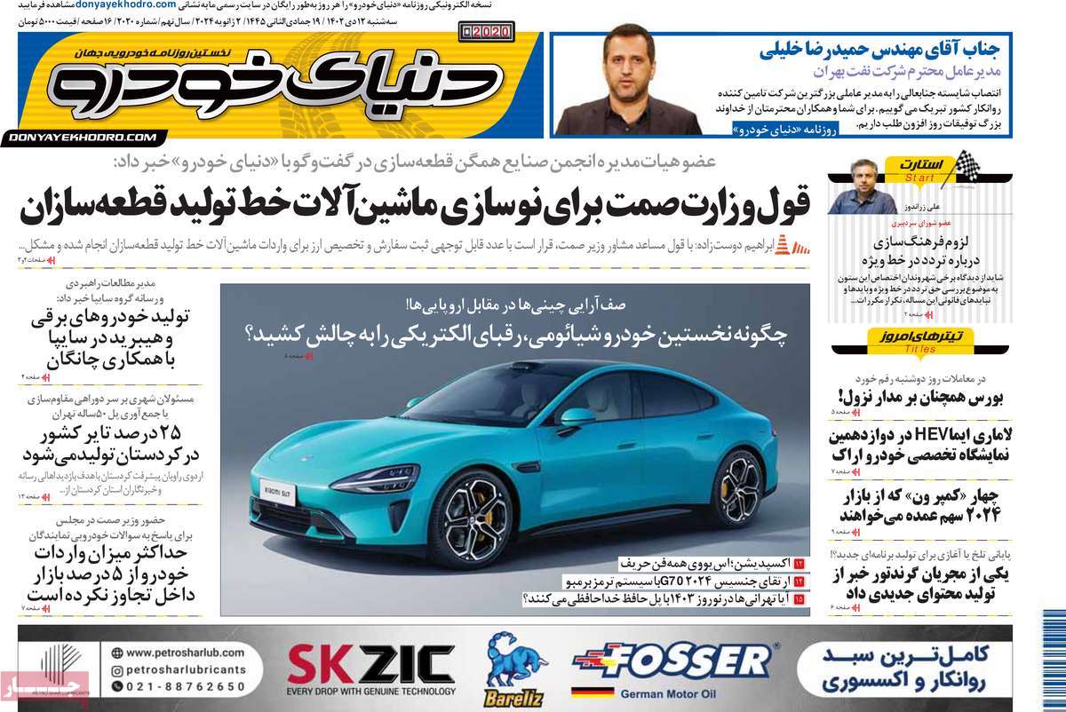 تیتر روزنامه ها،روزنامه های سیاسی و اقتصادی تیتر روزنامه ها،روزنامه های سیاسی و اقتصادی