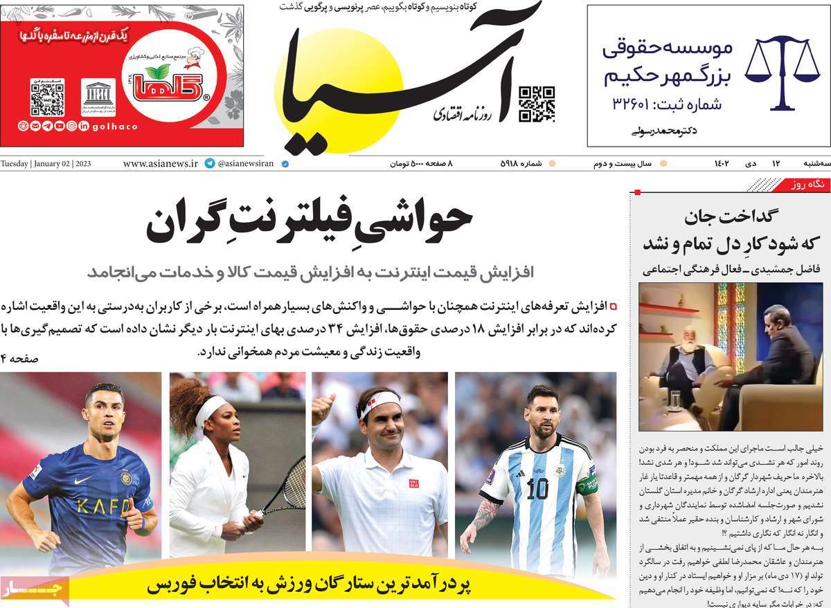 تیتر روزنامه ها،روزنامه های سیاسی و اقتصادی تیتر روزنامه ها،روزنامه های سیاسی و اقتصادی