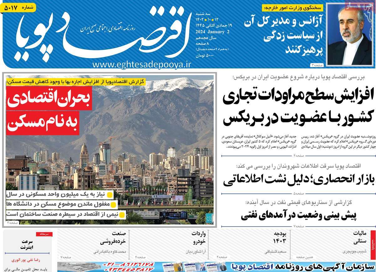 تیتر روزنامه ها،روزنامه های سیاسی و اقتصادی تیتر روزنامه ها،روزنامه های سیاسی و اقتصادی