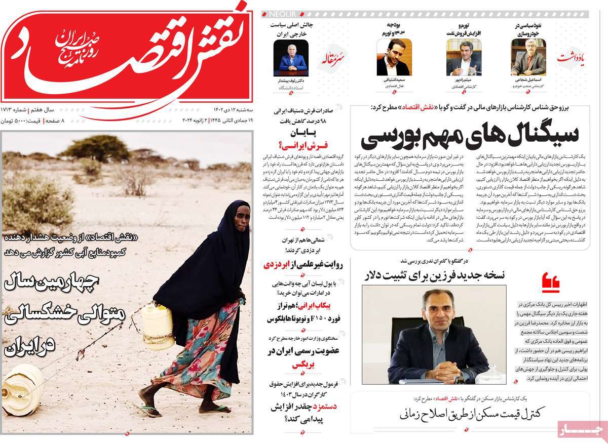 تیتر روزنامه ها،روزنامه های سیاسی و اقتصادی تیتر روزنامه ها،روزنامه های سیاسی و اقتصادی