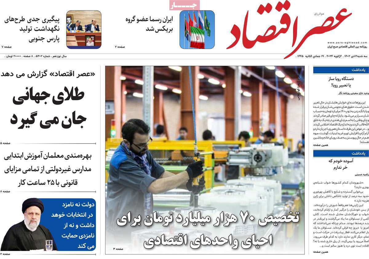 تیتر روزنامه ها،روزنامه های سیاسی و اقتصادی تیتر روزنامه ها،روزنامه های سیاسی و اقتصادی
