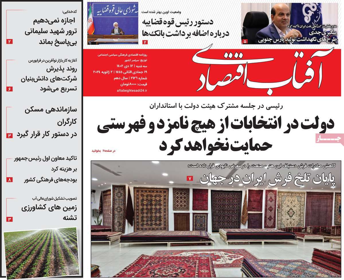 تیتر روزنامه ها،روزنامه های سیاسی و اقتصادی تیتر روزنامه ها،روزنامه های سیاسی و اقتصادی