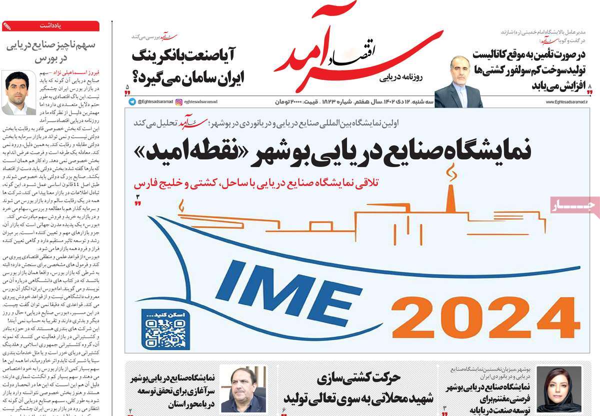 تیتر روزنامه ها،روزنامه های سیاسی و اقتصادی تیتر روزنامه ها،روزنامه های سیاسی و اقتصادی
