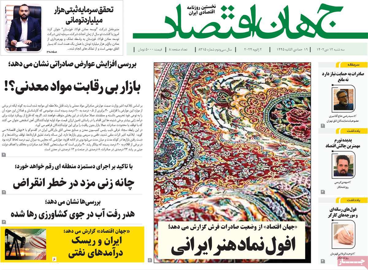 تیتر روزنامه ها،روزنامه های سیاسی و اقتصادی تیتر روزنامه ها،روزنامه های سیاسی و اقتصادی
