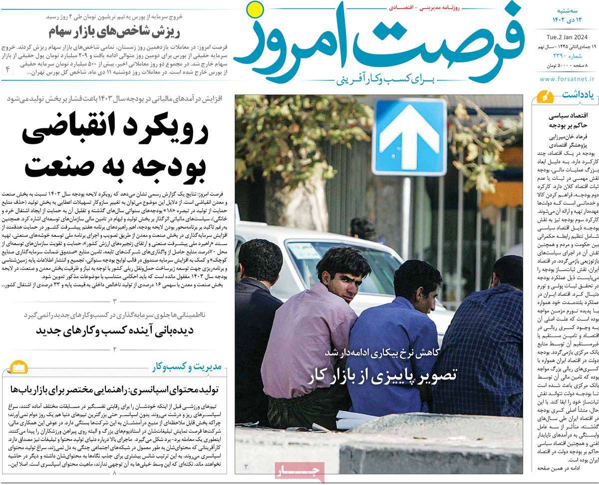 تیتر روزنامه ها،روزنامه های سیاسی و اقتصادی تیتر روزنامه ها،روزنامه های سیاسی و اقتصادی