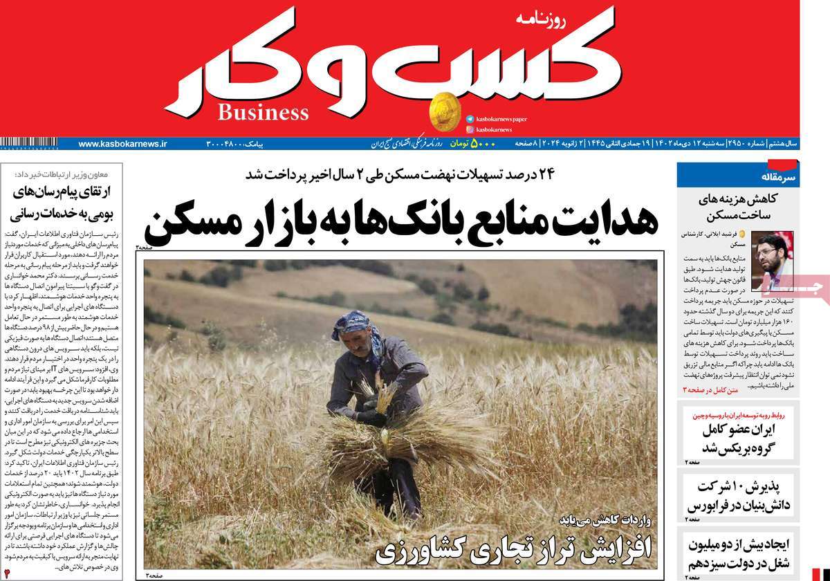 تیتر روزنامه ها،روزنامه های سیاسی و اقتصادی تیتر روزنامه ها،روزنامه های سیاسی و اقتصادی