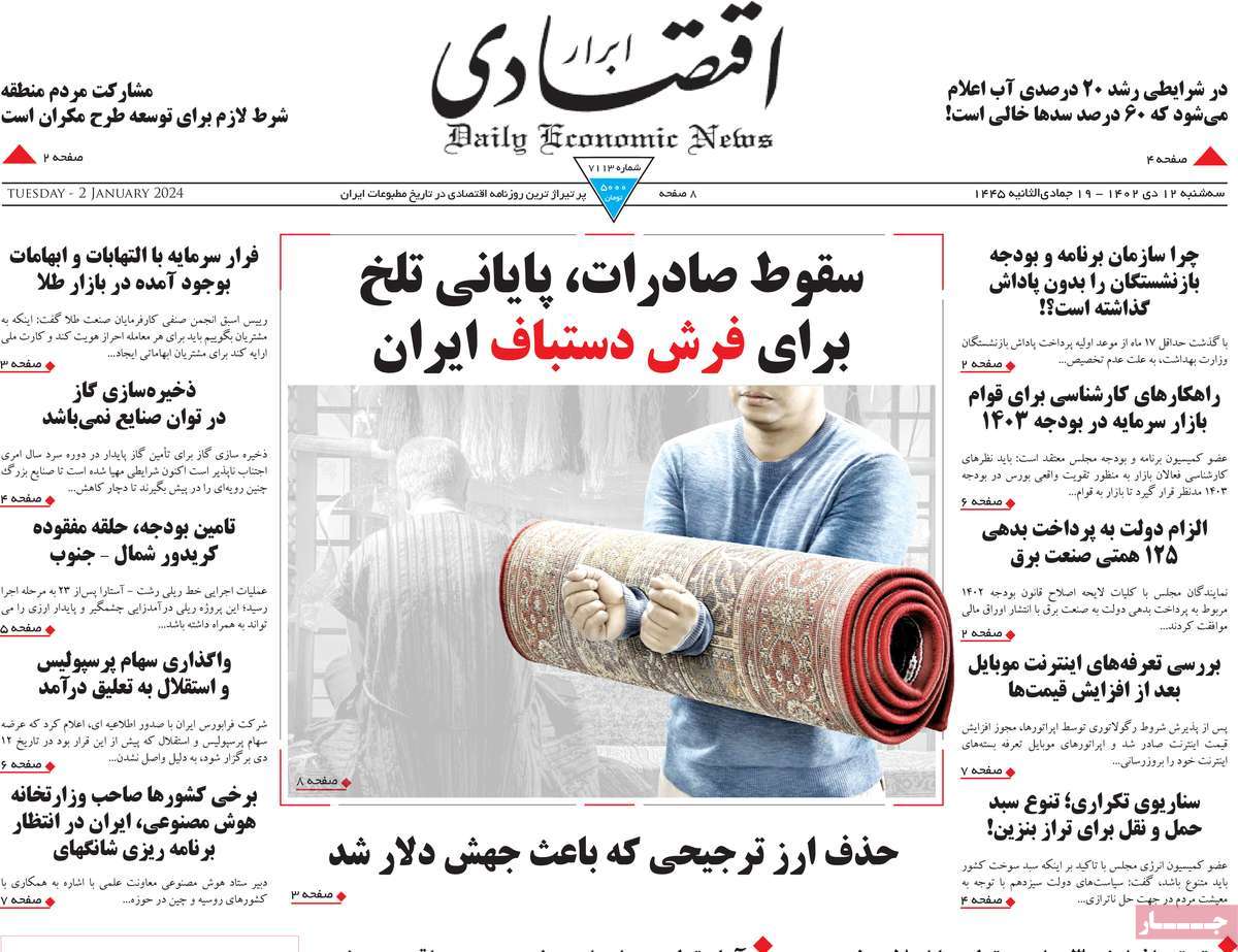 تیتر روزنامه ها،روزنامه های سیاسی و اقتصادی تیتر روزنامه ها،روزنامه های سیاسی و اقتصادی