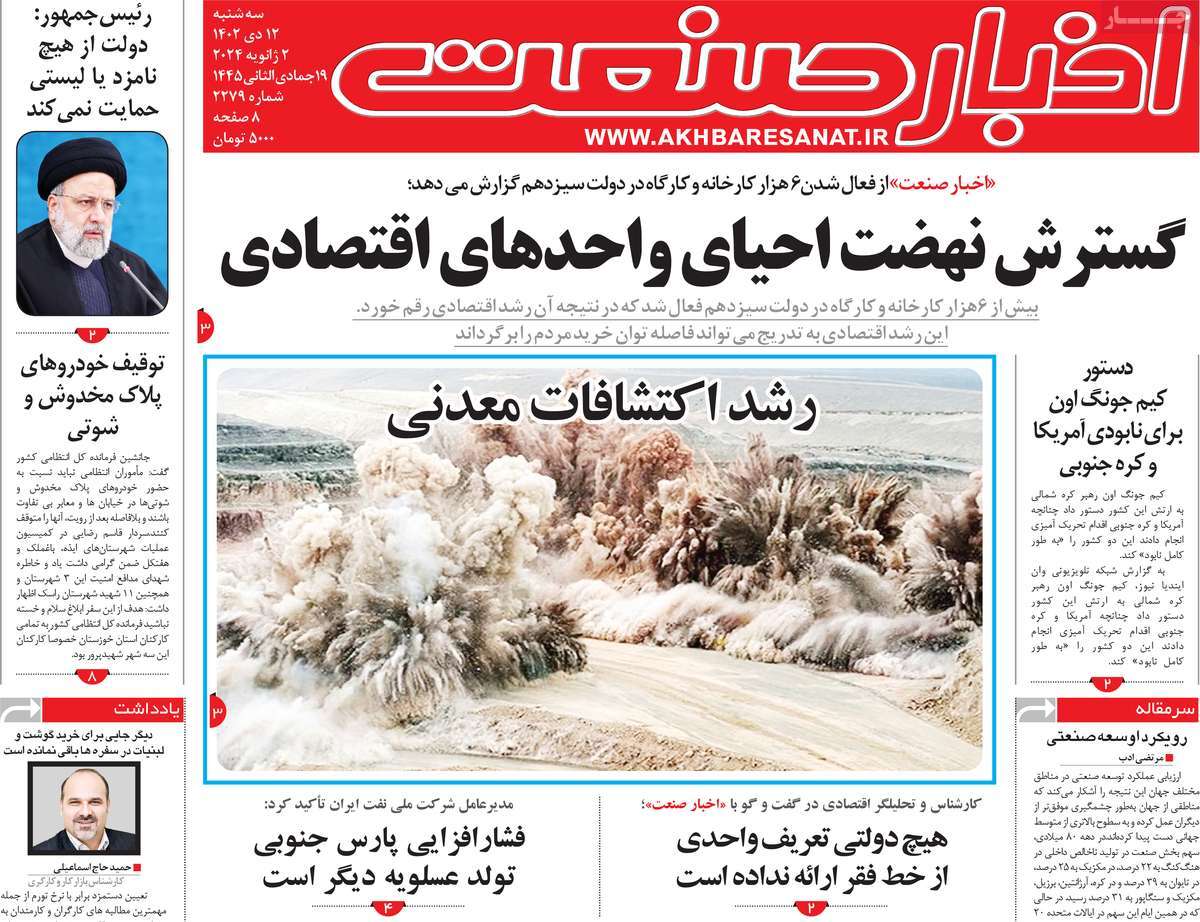تیتر روزنامه ها،روزنامه های سیاسی و اقتصادی تیتر روزنامه ها،روزنامه های سیاسی و اقتصادی