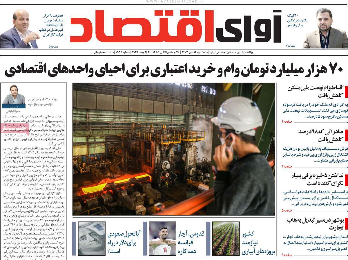 تیتر روزنامه ها،روزنامه های سیاسی و اقتصادی تیتر روزنامه ها،روزنامه های سیاسی و اقتصادی