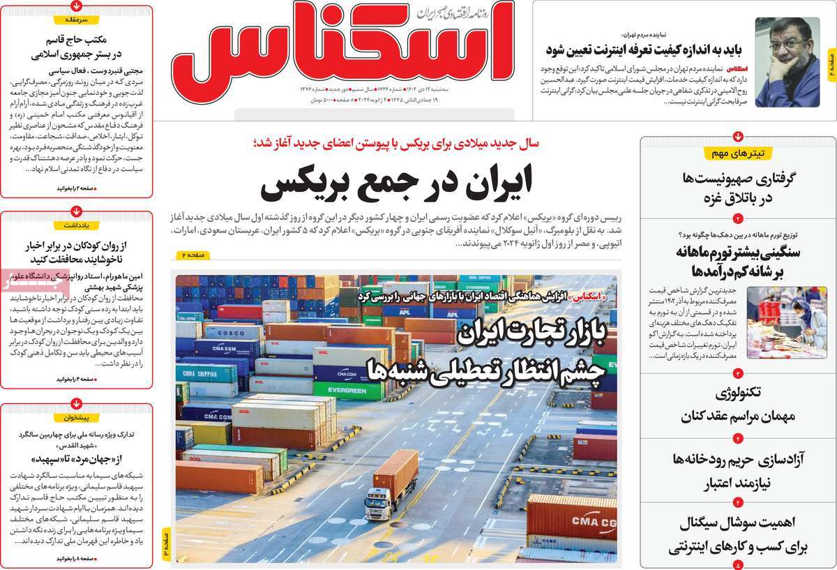 تیتر روزنامه ها،روزنامه های سیاسی و اقتصادی تیتر روزنامه ها،روزنامه های سیاسی و اقتصادی