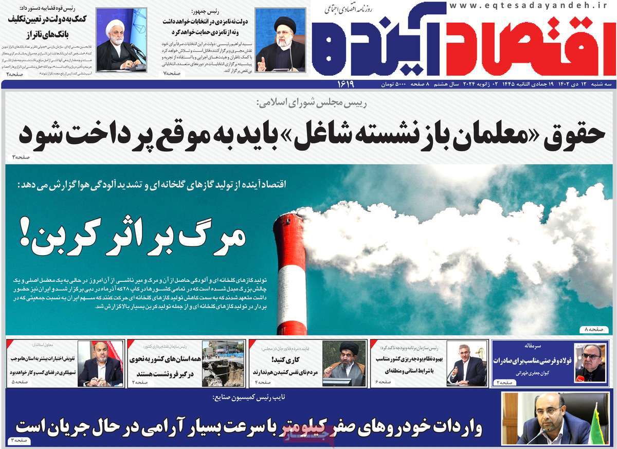 تیتر روزنامه ها،روزنامه های سیاسی و اقتصادی تیتر روزنامه ها،روزنامه های سیاسی و اقتصادی
