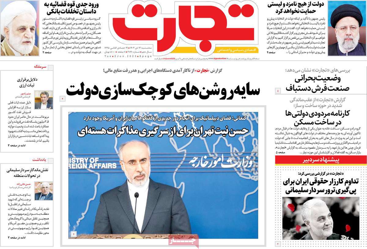 تیتر روزنامه ها،روزنامه های سیاسی و اقتصادی تیتر روزنامه ها،روزنامه های سیاسی و اقتصادی