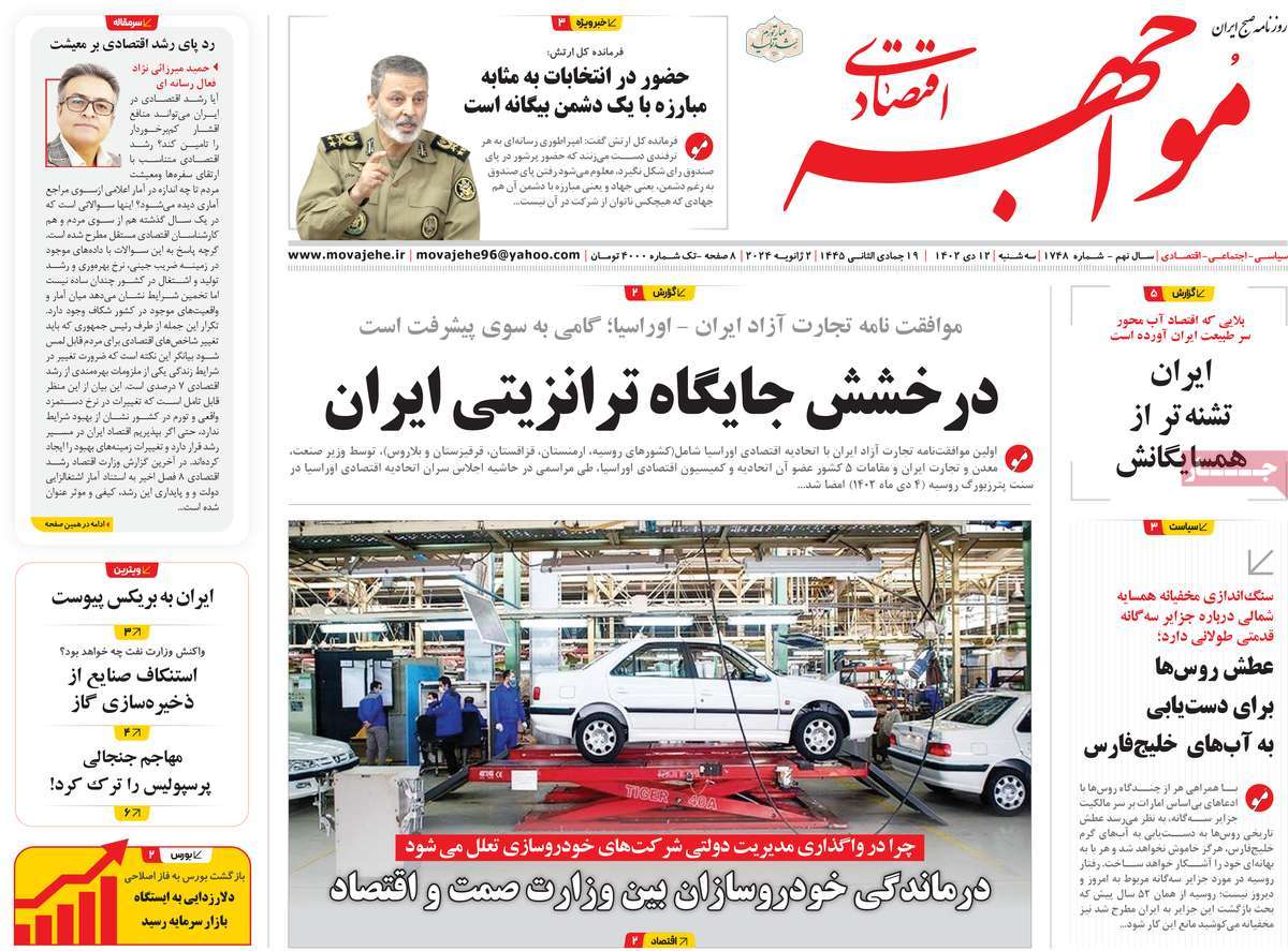 تیتر روزنامه ها،روزنامه های سیاسی و اقتصادی تیتر روزنامه ها،روزنامه های سیاسی و اقتصادی