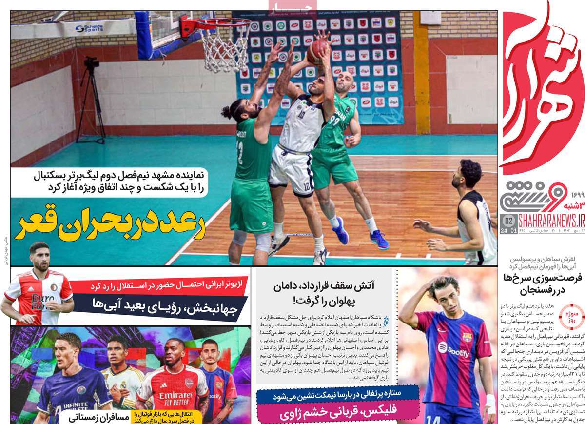 تیتر روزنامه ها،روزنامه های ورزشی تیتر روزنامه ها،روزنامه های ورزشی