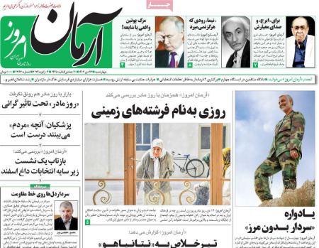 تیتر روزنامه ها،روزنامه های سیاسی و اقتصادی تیتر روزنامه ها،روزنامه های سیاسی و اقتصادی