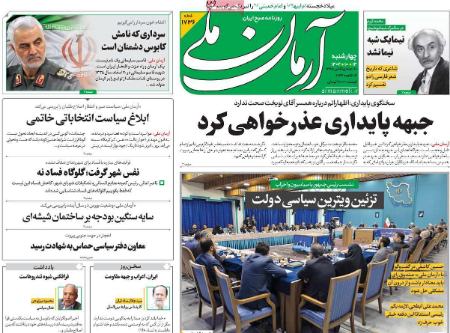 تیتر روزنامه ها،روزنامه های سیاسی و اقتصادی تیتر روزنامه ها،روزنامه های سیاسی و اقتصادی