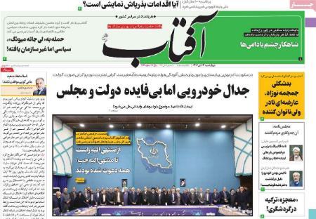تیتر روزنامه ها،روزنامه های سیاسی و اقتصادی تیتر روزنامه ها،روزنامه های سیاسی و اقتصادی