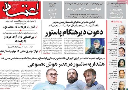 تیتر روزنامه ها،روزنامه های سیاسی و اقتصادی تیتر روزنامه ها،روزنامه های سیاسی و اقتصادی