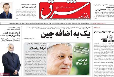 تیتر روزنامه ها،روزنامه های سیاسی و اقتصادی تیتر روزنامه ها،روزنامه های سیاسی و اقتصادی
