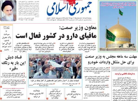تیتر روزنامه ها،روزنامه های سیاسی و اقتصادی تیتر روزنامه ها،روزنامه های سیاسی و اقتصادی