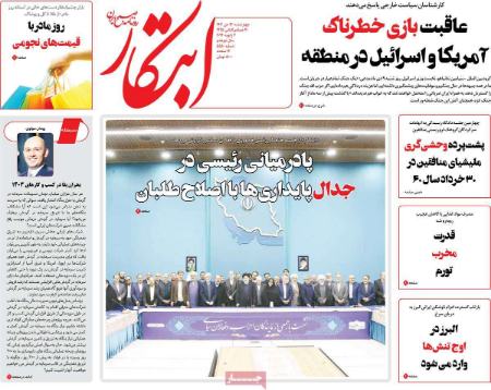 تیتر روزنامه ها،روزنامه های سیاسی و اقتصادی تیتر روزنامه ها،روزنامه های سیاسی و اقتصادی