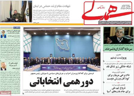 تیتر روزنامه ها،روزنامه های سیاسی و اقتصادی تیتر روزنامه ها،روزنامه های سیاسی و اقتصادی