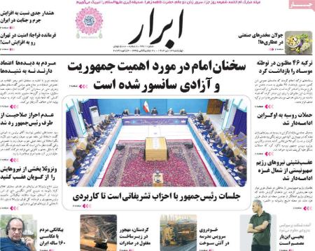 تیتر روزنامه ها،روزنامه های سیاسی و اقتصادی تیتر روزنامه ها،روزنامه های سیاسی و اقتصادی