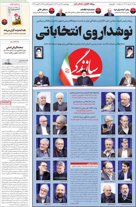 تیتر روزنامه ها،روزنامه های سیاسی و اقتصادی تیتر روزنامه ها،روزنامه های سیاسی و اقتصادی