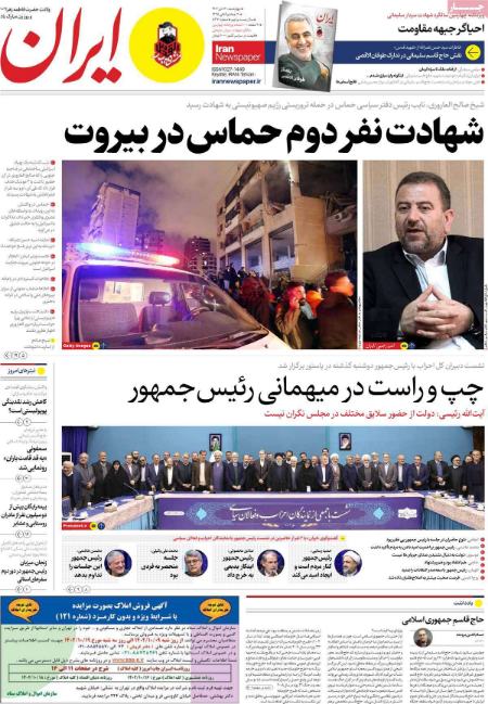 تیتر روزنامه ها،روزنامه های سیاسی و اقتصادی تیتر روزنامه ها،روزنامه های سیاسی و اقتصادی