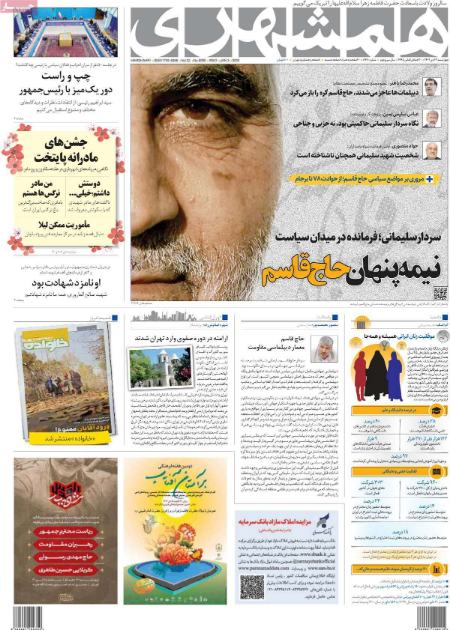 تیتر روزنامه ها،روزنامه های سیاسی و اقتصادی تیتر روزنامه ها،روزنامه های سیاسی و اقتصادی