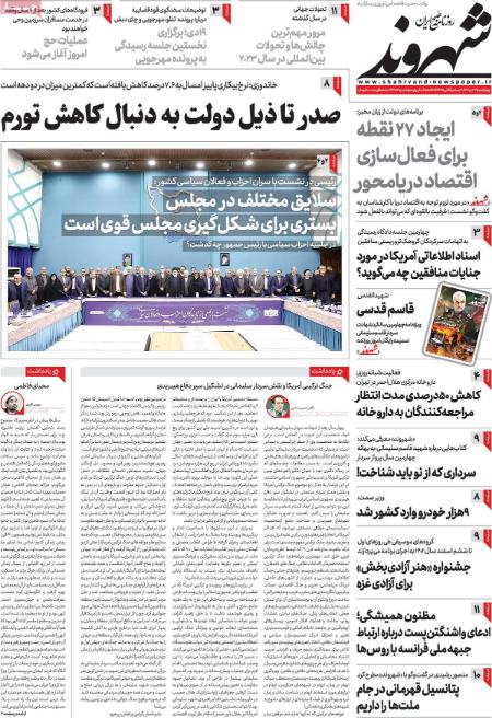 تیتر روزنامه ها،روزنامه های سیاسی و اقتصادی تیتر روزنامه ها،روزنامه های سیاسی و اقتصادی