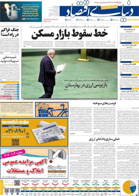 تیتر روزنامه ها،روزنامه های سیاسی و اقتصادی تیتر روزنامه ها،روزنامه های سیاسی و اقتصادی