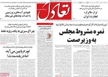 تیتر روزنامه ها،روزنامه های سیاسی و اقتصادی تیتر روزنامه ها،روزنامه های سیاسی و اقتصادی