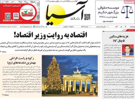 تیتر روزنامه ها،روزنامه های سیاسی و اقتصادی تیتر روزنامه ها،روزنامه های سیاسی و اقتصادی