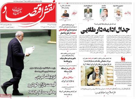 تیتر روزنامه ها،روزنامه های سیاسی و اقتصادی تیتر روزنامه ها،روزنامه های سیاسی و اقتصادی