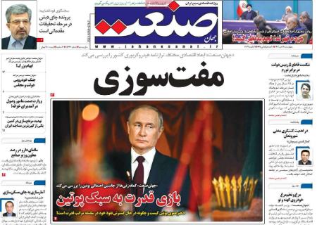 تیتر روزنامه ها،روزنامه های سیاسی و اقتصادی تیتر روزنامه ها،روزنامه های سیاسی و اقتصادی