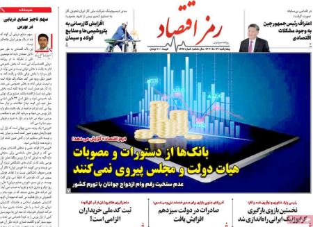 تیتر روزنامه ها،روزنامه های سیاسی و اقتصادی تیتر روزنامه ها،روزنامه های سیاسی و اقتصادی