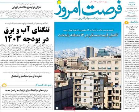 تیتر روزنامه ها،روزنامه های سیاسی و اقتصادی تیتر روزنامه ها،روزنامه های سیاسی و اقتصادی