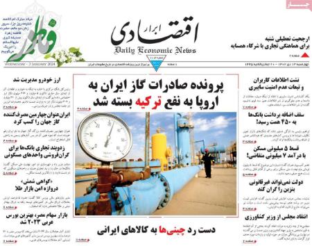 تیتر روزنامه ها،روزنامه های سیاسی و اقتصادی تیتر روزنامه ها،روزنامه های سیاسی و اقتصادی