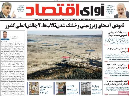 تیتر روزنامه ها،روزنامه های سیاسی و اقتصادی تیتر روزنامه ها،روزنامه های سیاسی و اقتصادی
