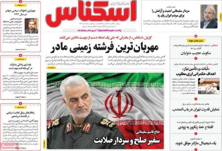 تیتر روزنامه ها،روزنامه های سیاسی و اقتصادی تیتر روزنامه ها،روزنامه های سیاسی و اقتصادی
