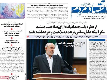 تیتر روزنامه ها،روزنامه های سیاسی و اقتصادی تیتر روزنامه ها،روزنامه های سیاسی و اقتصادی