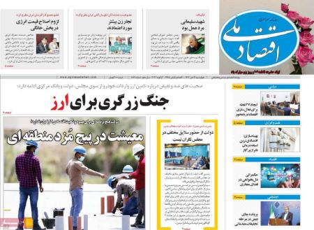 تیتر روزنامه ها،روزنامه های سیاسی و اقتصادی تیتر روزنامه ها،روزنامه های سیاسی و اقتصادی