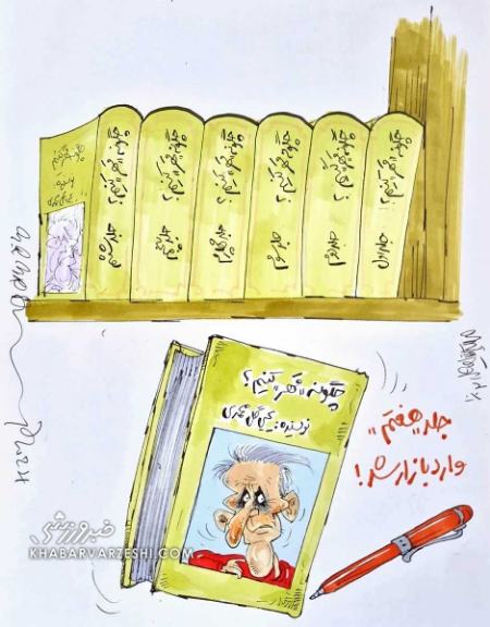 یحیی گل محمدی،اخبار ورزشی،خبرهای ورزشی یحیی گل محمدی،اخبار ورزشی،خبرهای ورزشی