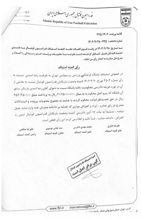 رضا اسدی،اخبار ورزشی،خبرهای ورزشی رضا اسدی،اخبار ورزشی،خبرهای ورزشی